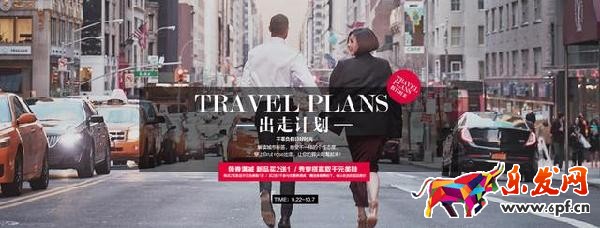 淘寶美工制作海報