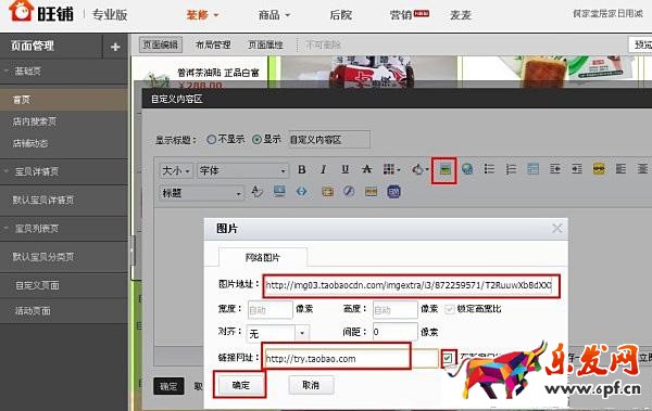 淘寶試用中心logo設置方法，商家如何成功申請參加活動？4