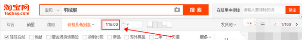 價(jià)格搜索
