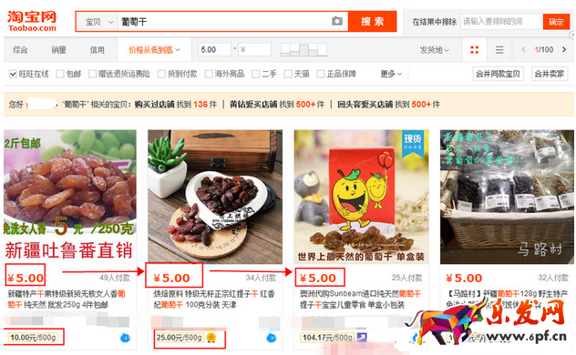 為什么搜索價格排序搜不到店鋪寶貝2.png