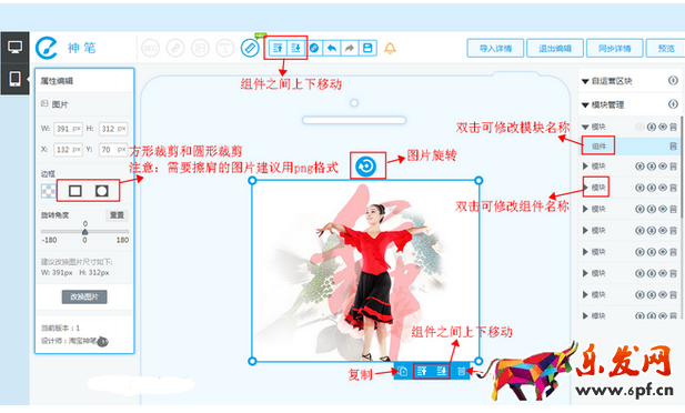 無線端添加寶貝推薦和海報7.png