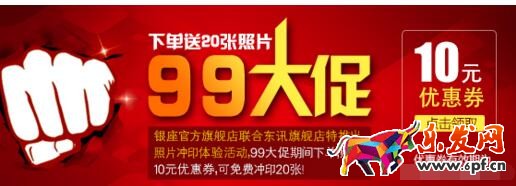 2016聚劃算99大促怎么報名