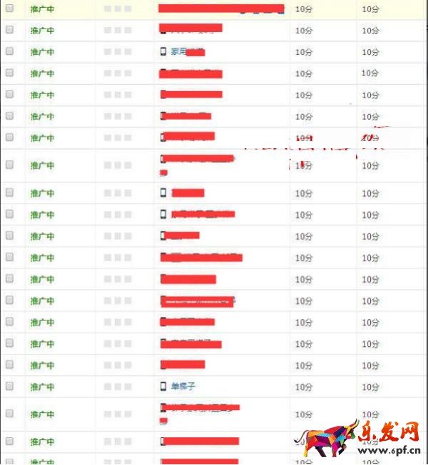 無線端手淘直通車怎么做?