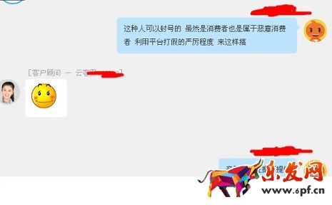 注意：新型惡意買家敲詐方式出現！