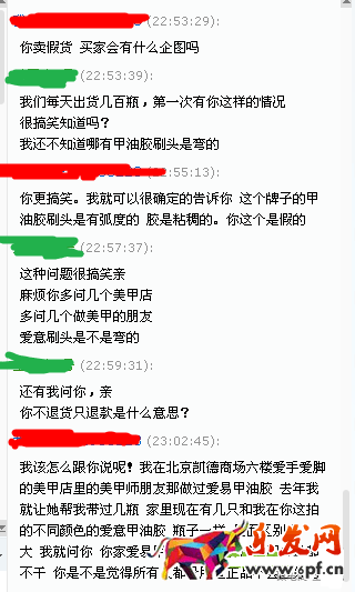 注意：新型惡意買家敲詐方式出現！