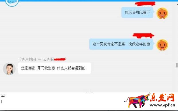 注意：新型惡意買家敲詐方式出現！