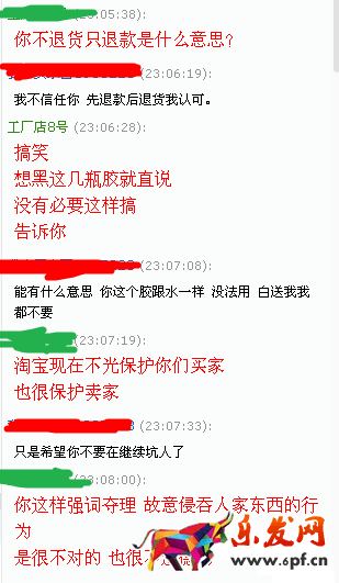 注意：新型惡意買家敲詐方式出現！