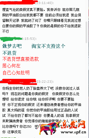 注意：新型惡意買家敲詐方式出現！