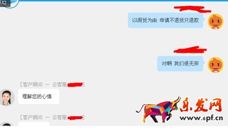 注意：新型惡意買家敲詐方式出現！