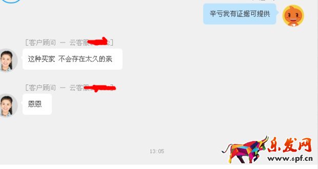 注意：新型惡意買家敲詐方式出現！