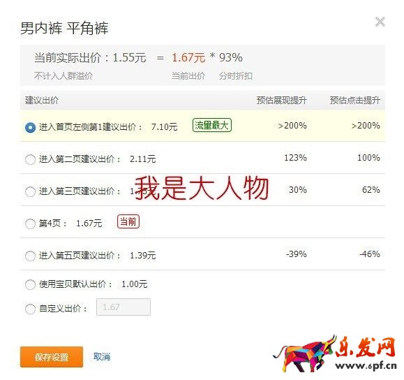 無線出價新規，質量得分如何穩10不變？