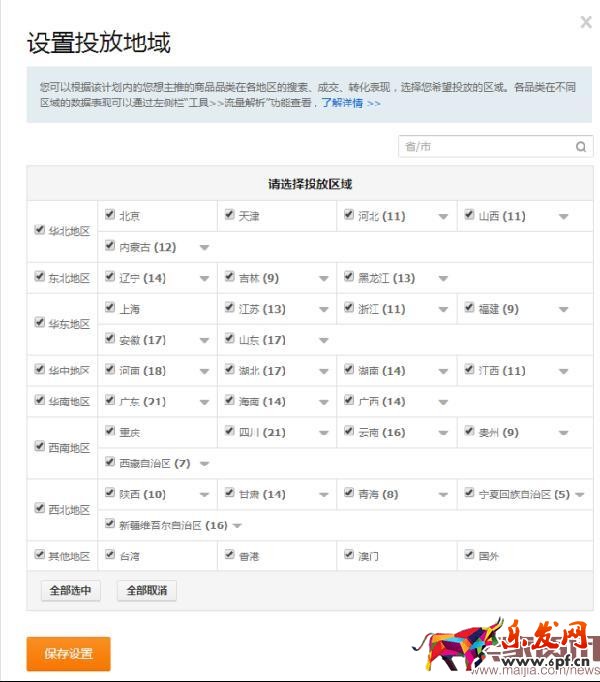 利用直通車推廣技巧實(shí)現(xiàn)逆襲