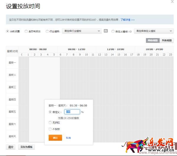 利用直通車推廣技巧實(shí)現(xiàn)逆襲