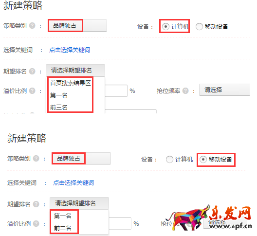 直通車搶位助手