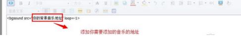 淘寶店鋪添加背景音樂的步驟