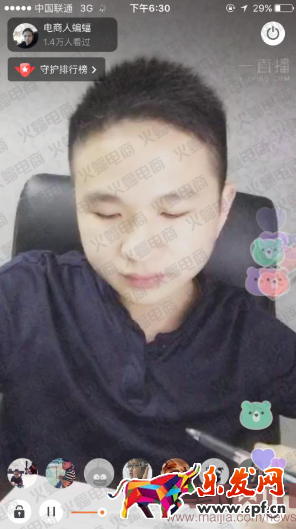 社交電商（蝙蝠）有水印1557.png