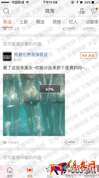 社交電商（蝙蝠）有水印1499.png