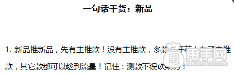 電商有啥說啥（一）：我來說說我怎么弄店鋪的