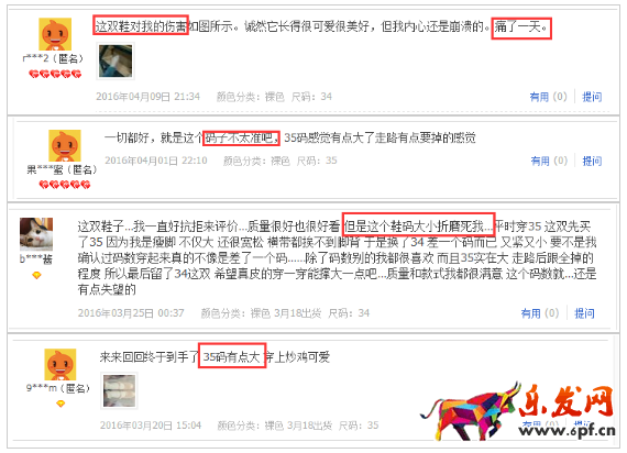 如何知己知彼分析對手網店7.png