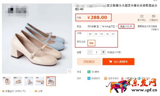 重金優化店鋪不如分析對手運營7.jpg