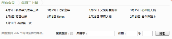 淘寶夏款怎么做？三招就搞定4.png