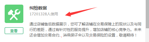 糾紛退貨率對網店有什么影響4.png