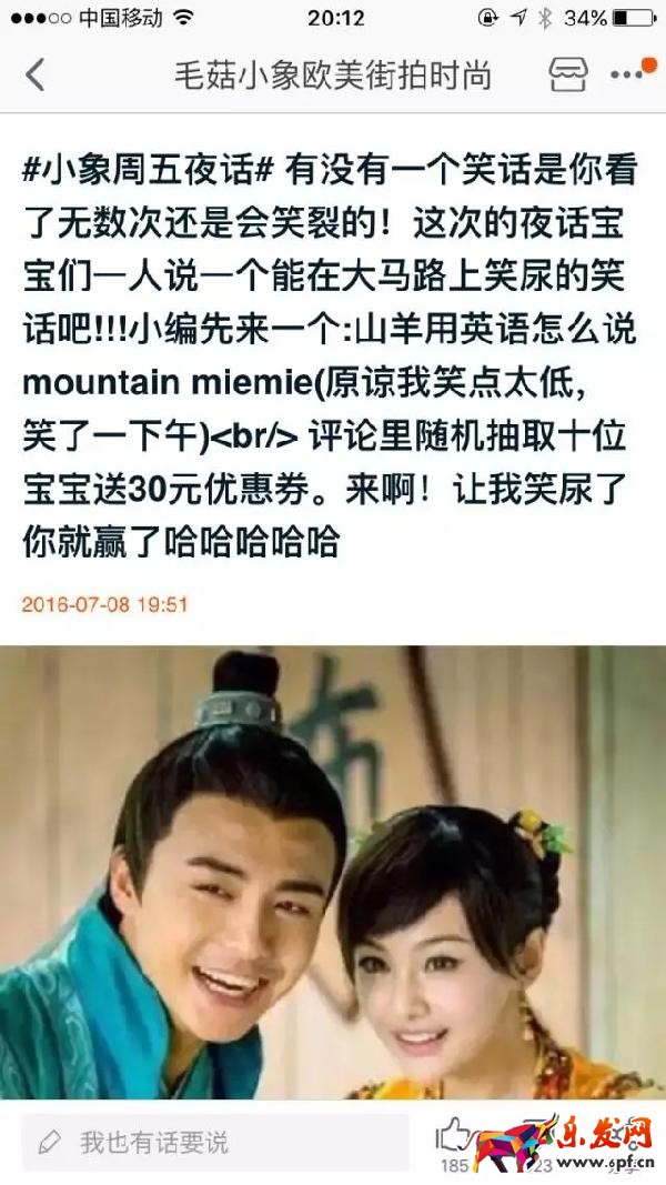 做好粉絲營(yíng)銷推廣不花一分錢(qián)4.jpg