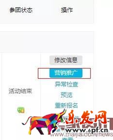 聚劃算推廣如何做到170萬銷售額？