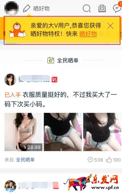 玩轉買家秀