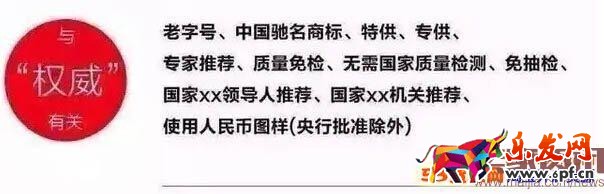 9月份直通車用錯詞將被罰款和處罰