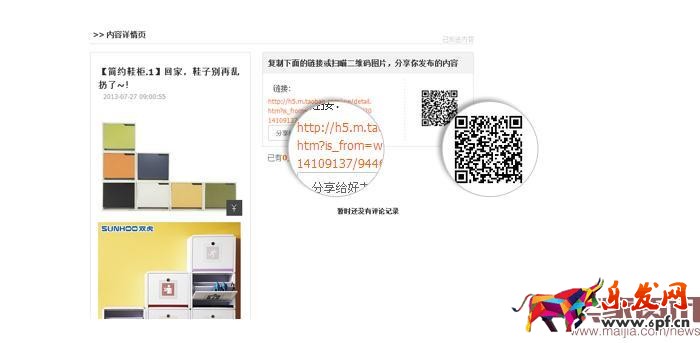 微淘賬號推廣怎么做？