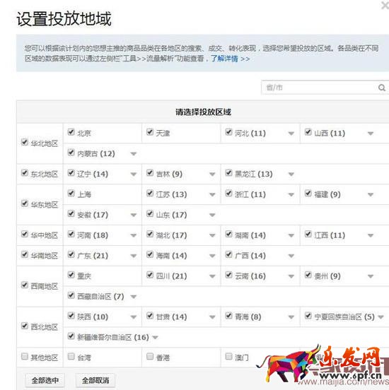 無線端直通車低價駕馭方法