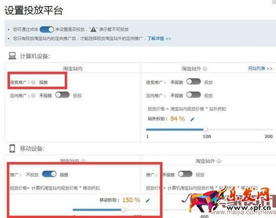 無線端直通車低價駕馭方法