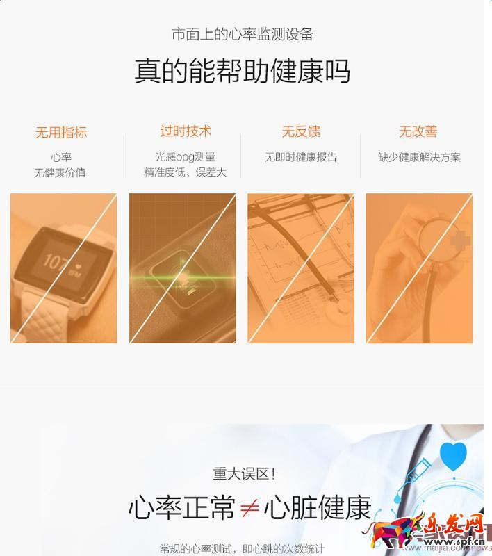 用數據教你做出牛逼的詳情頁