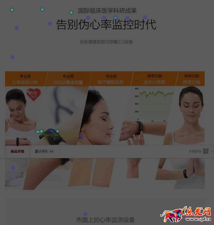 用數據教你做出牛逼的詳情頁