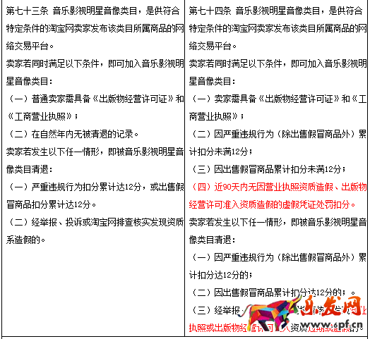 不守規則賣家3.png