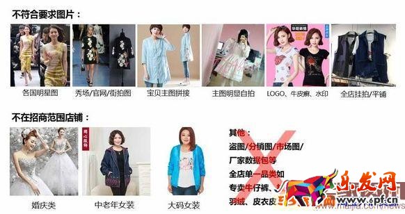 淘寶ifashion入駐條件及清退規則