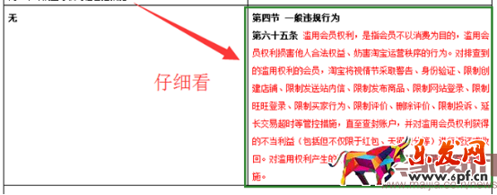 淘寶店鋪的那些中差評你要如何去應(yīng)對