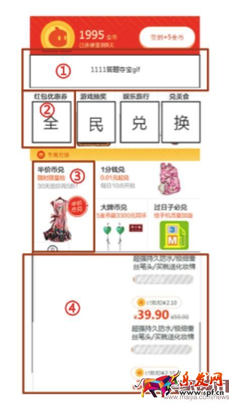 2016雙十一淘金幣活動怎么玩？