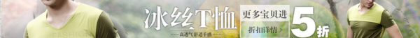 鉆展技巧:冰絲T恤的救命稻草“圖”