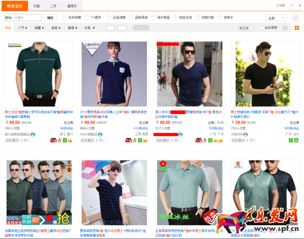 鉆展技巧:冰絲T恤的救命稻草“圖”