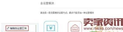 淘寶神筆獲取無線免費流量的技巧