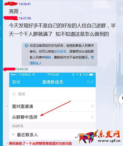 qq群推廣淘寶客