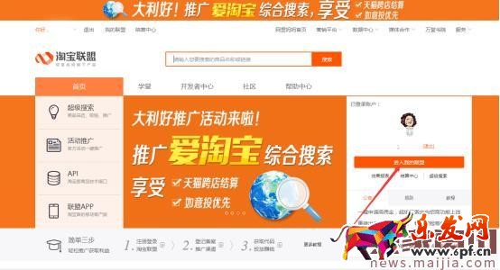全球購達(dá)人查看傭金的方法 全球購達(dá)人查看傭金的方法