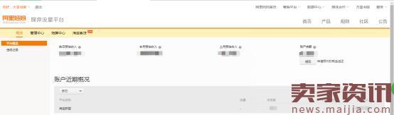 全球購達(dá)人查看傭金的方法 全球購達(dá)人查看傭金的方法