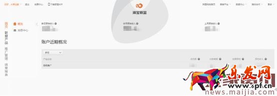 全球購達(dá)人查看傭金的方法 全球購達(dá)人查看傭金的方法