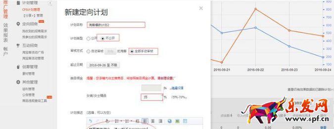 設置定向計劃