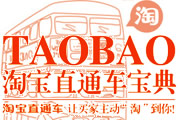 直通車定向推廣技巧