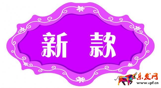 如何獲得新品標(biāo)簽