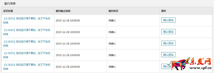 選擇商品報名